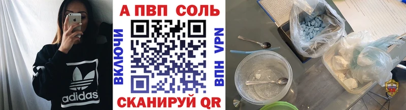 Alfa_PVP кристаллы  Купить  Зеленоградск 