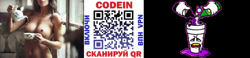 Купить где  Зеленоградск  Кодеиновый сироп Lean напиток Lean (лин) 