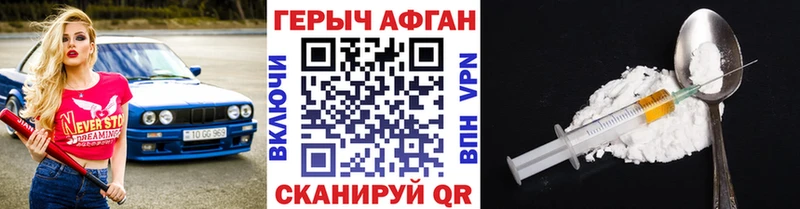 Героин Heroin  Купить где  Зеленоградск 