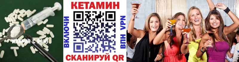 Кетамин VHQ Купить где Зеленоградск