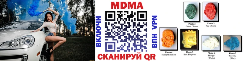 MDMA Molly  Купить где  Зеленоградск 