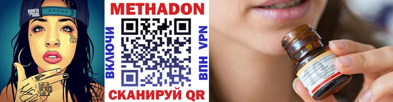 Метадон мёд Зеленоградск