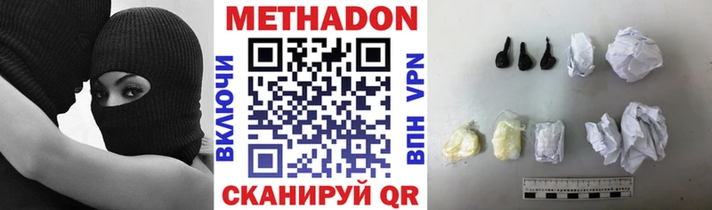 Купить  Зеленоградск  МЕТАДОН VHQ 